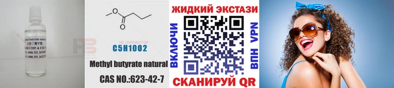 Бутират оксана  даркнет сайт  Большой Камень 