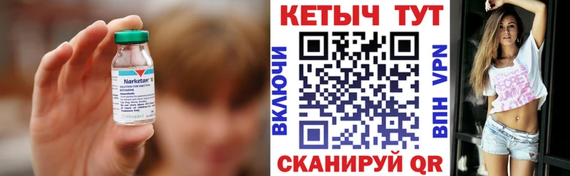 Кетамин VHQ Большой Камень